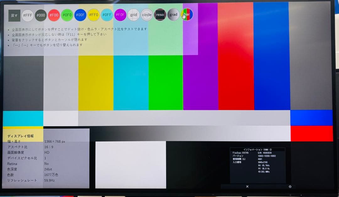 EIZO ブラック ディスプレイ 本体 EV2785