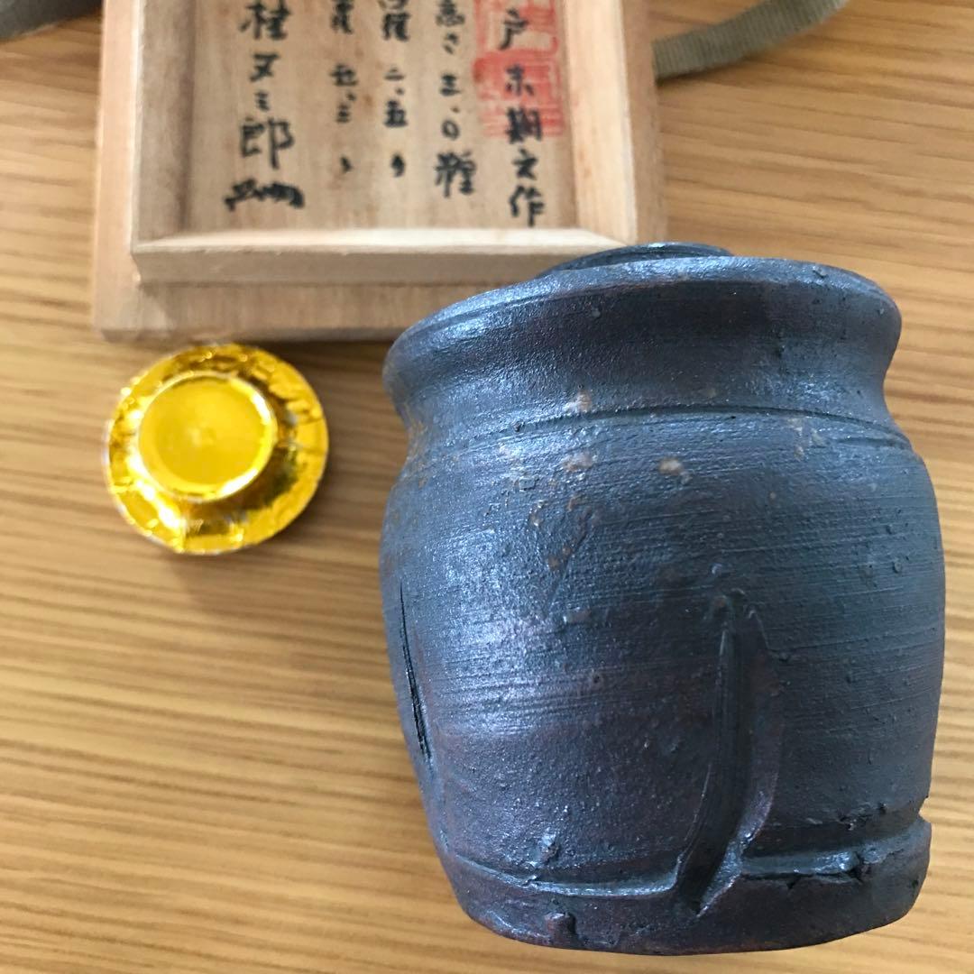 古備前肩衛茶入