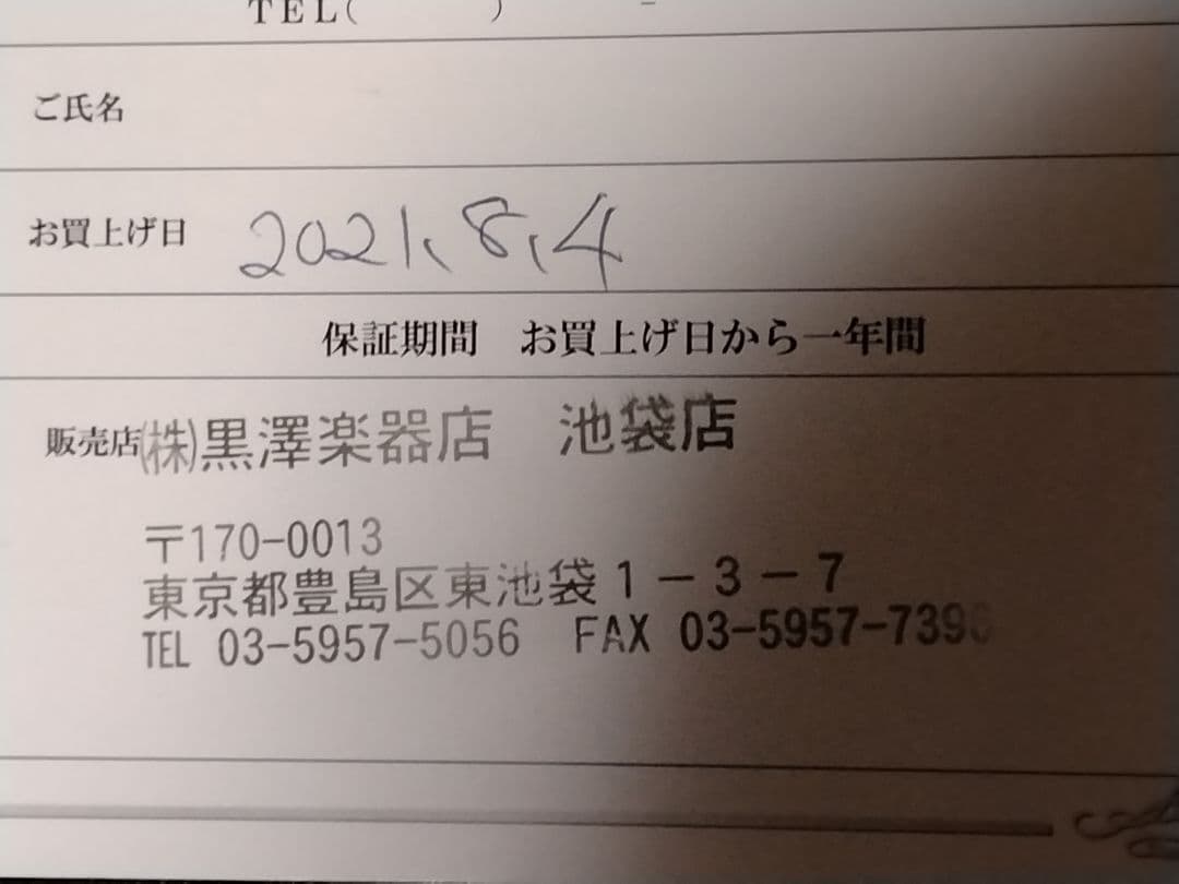 ギター Guild M-240E