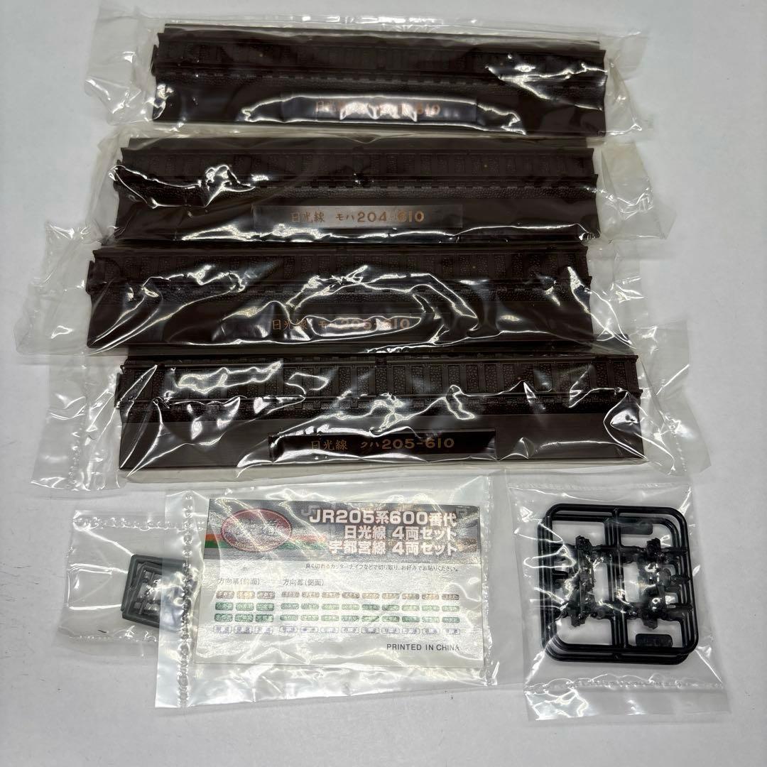 鉄コレ JR205系600番代日光線4両セット
