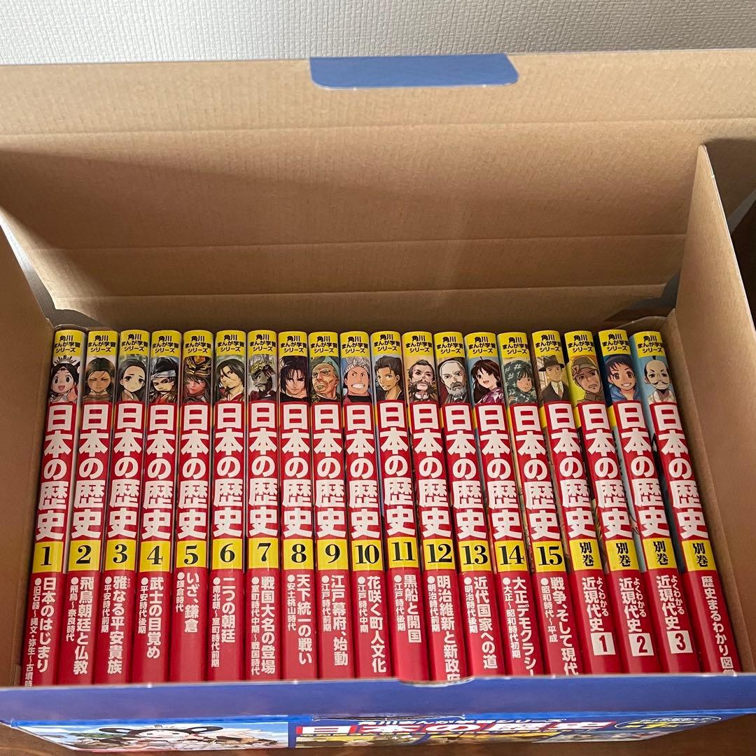 角川まんが学習シリーズ 日本の歴史 全15巻+別巻4冊セット　特典付き