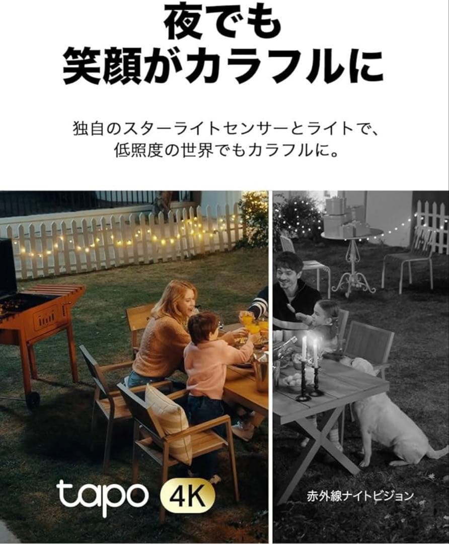 tapo C560WS 4K屋外用パン/チルトカメラ