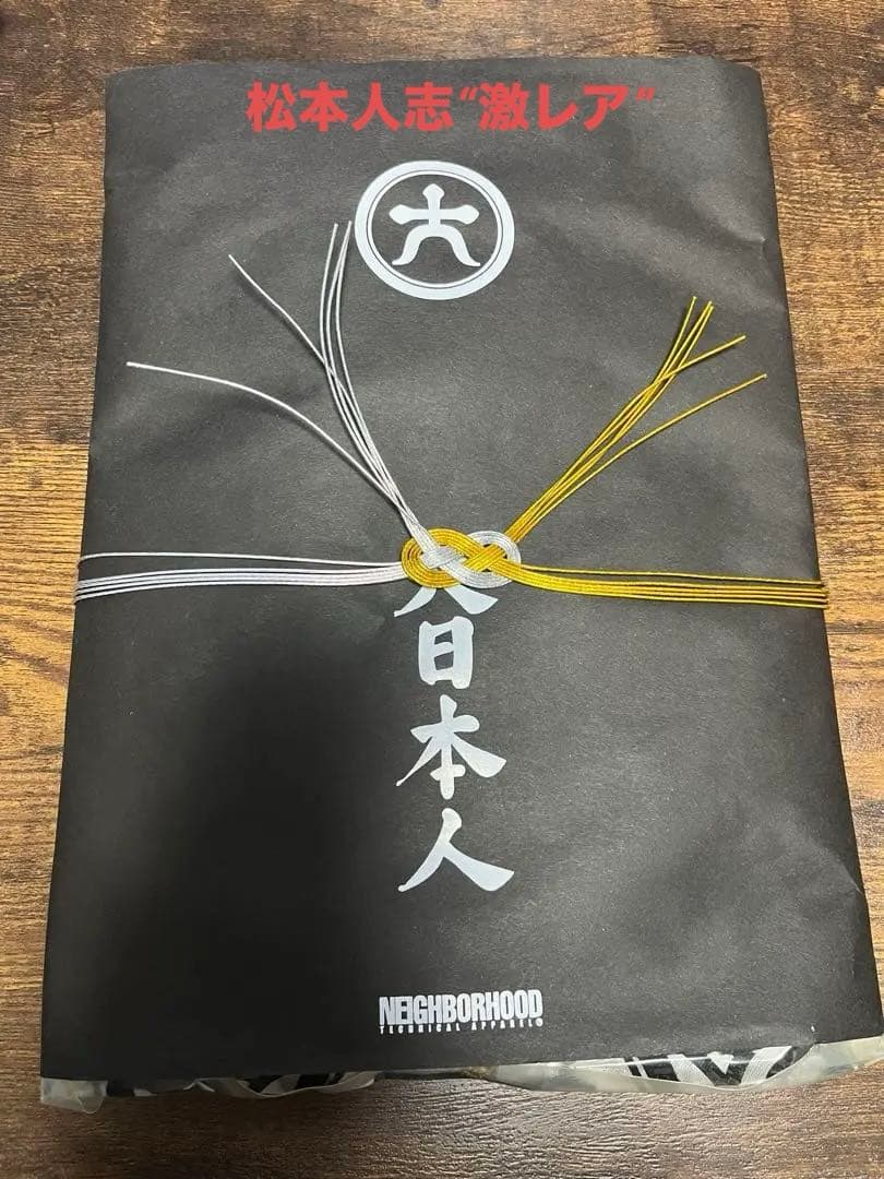 12/10まで【ダウンタウン＋開設セール】大日本人 松本人志 × ネイバーフッド