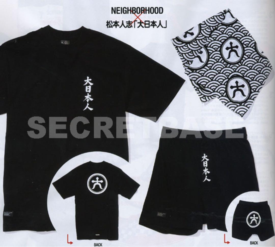 12/10まで【ダウンタウン＋開設セール】大日本人 松本人志 × ネイバーフッド