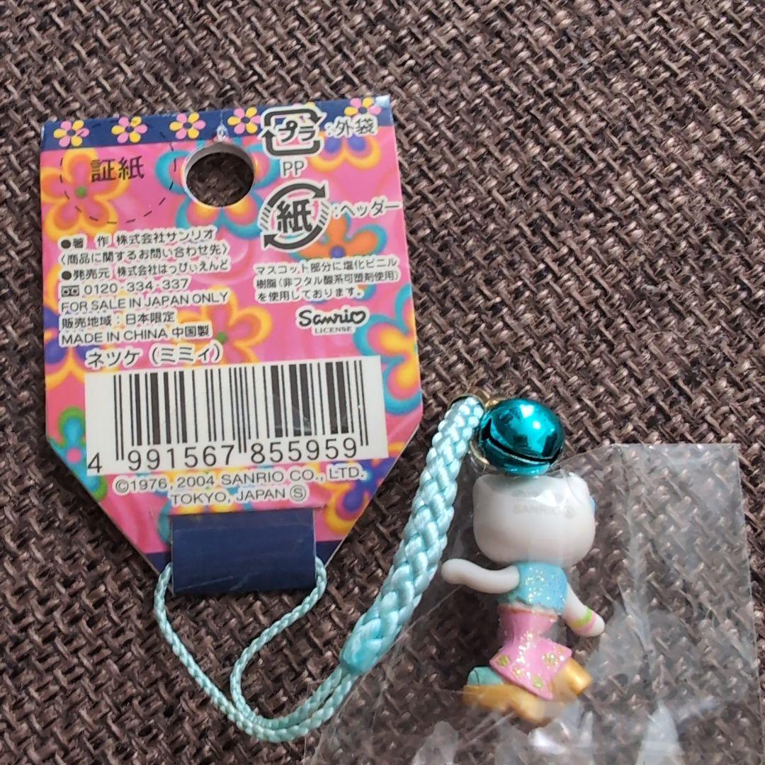 2004年 KITTY&MIMMY ミミィちゃん根付　ご当地地域限定 レア　脚長