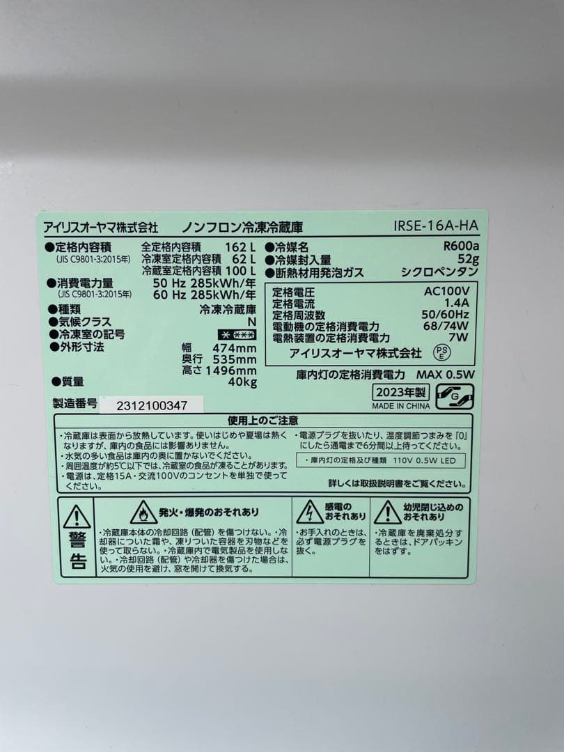 福岡市近郊限定　高年式　冷蔵庫　洗濯機　電子レンジ　3点セット