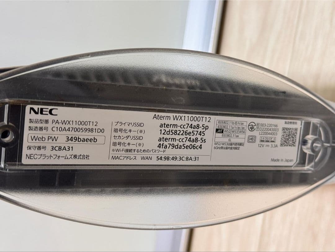 NEC Aterm WX11000T12 スリムデザイン ルーター 本体