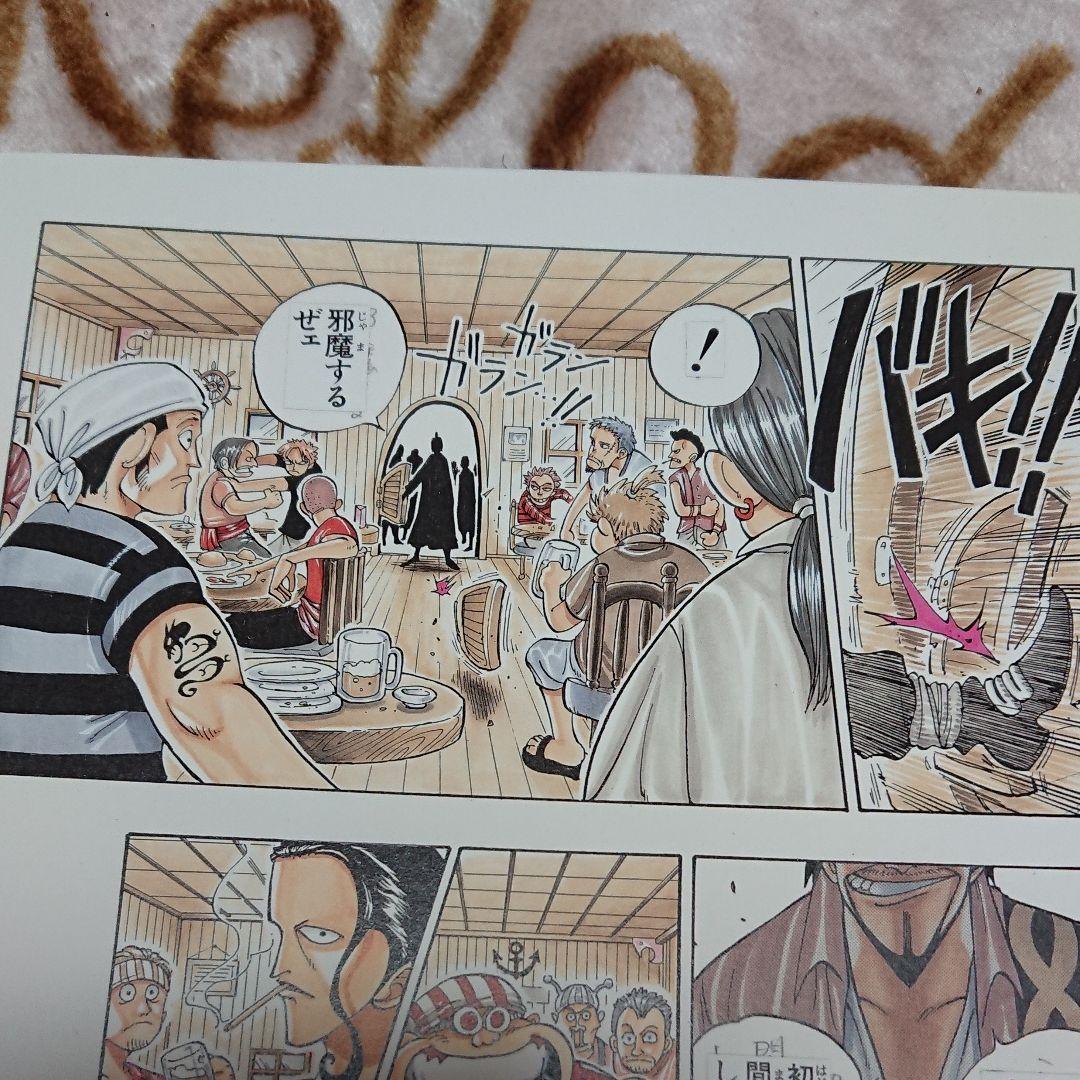 ONE PIECE・第１話「複製原画」