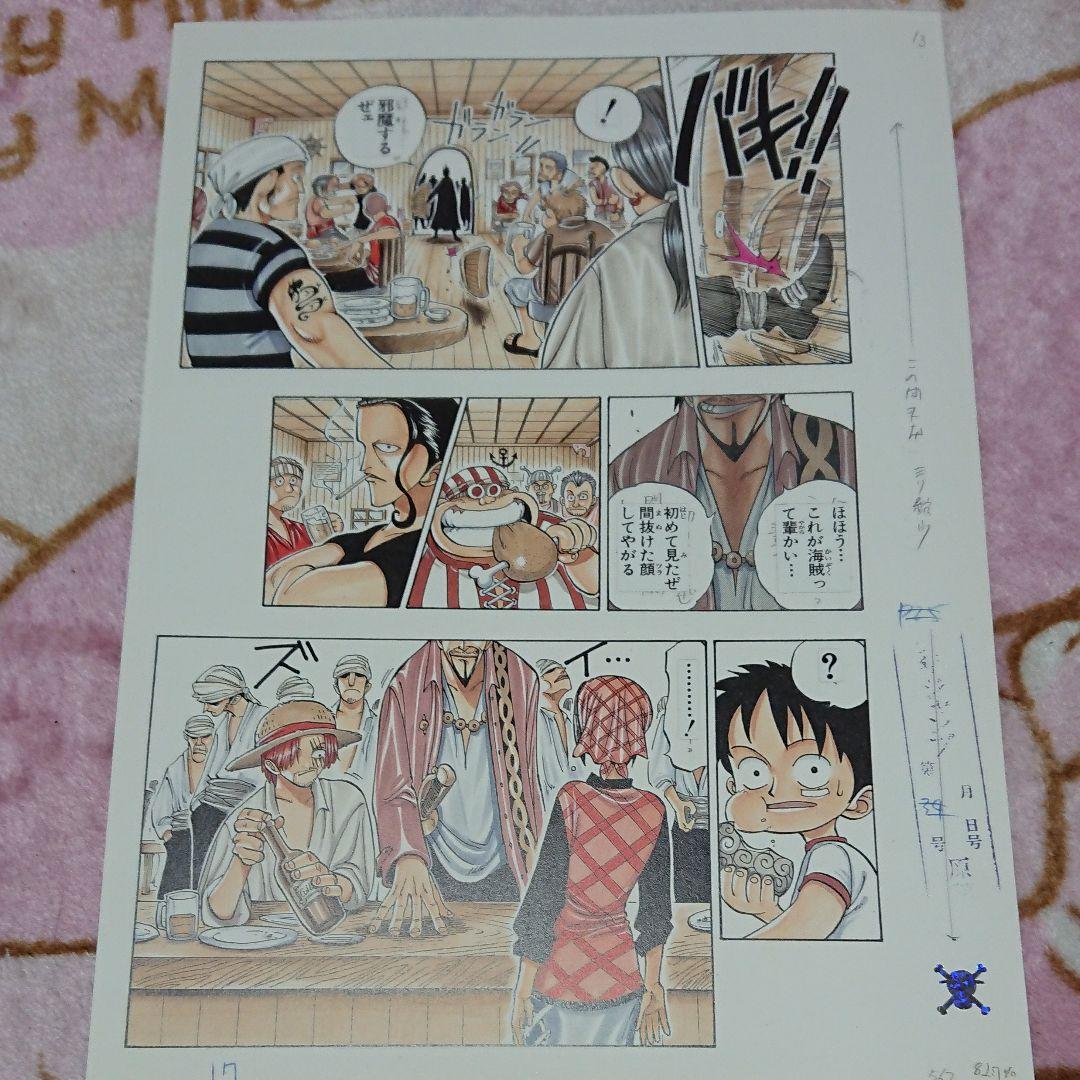 ONE PIECE・第１話「複製原画」