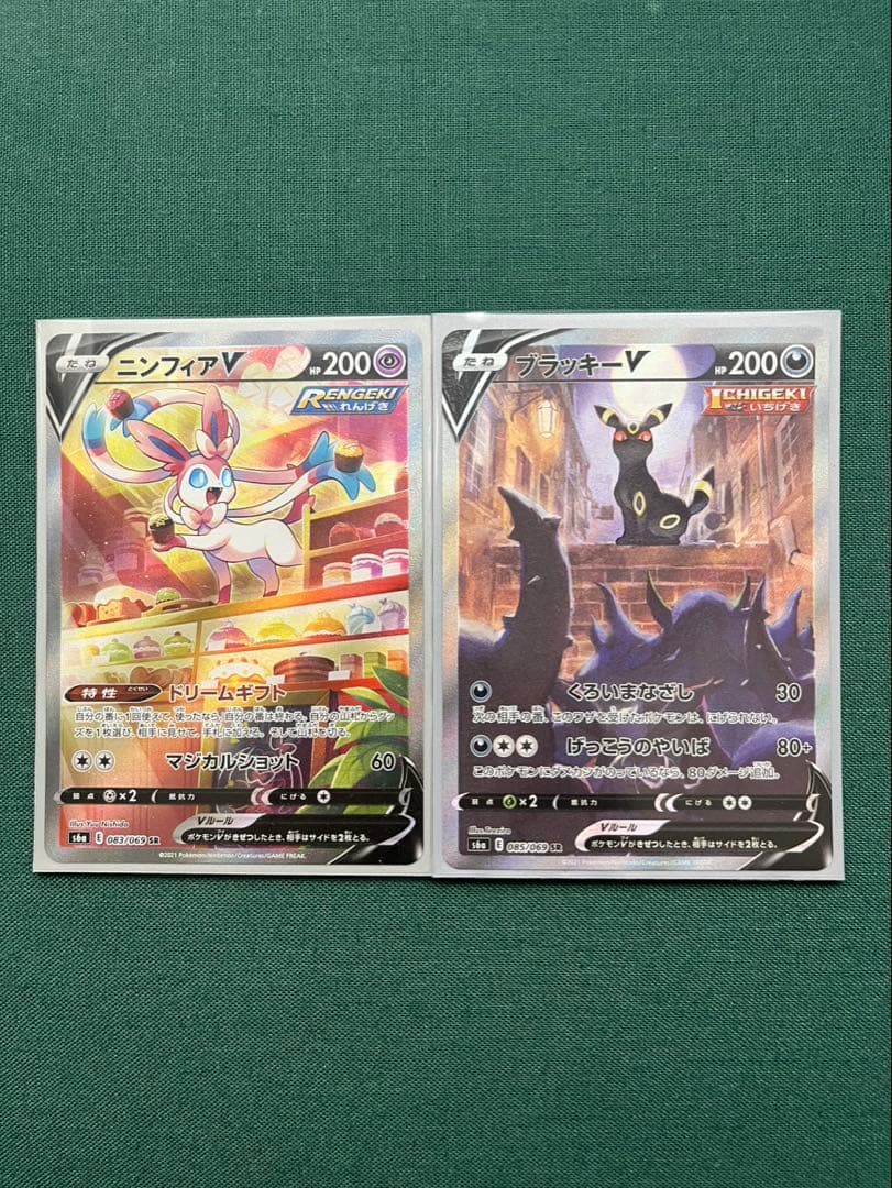 ポケモンカード ポケカ ブラッキーv sa ニンフィアv sa まとめ売り