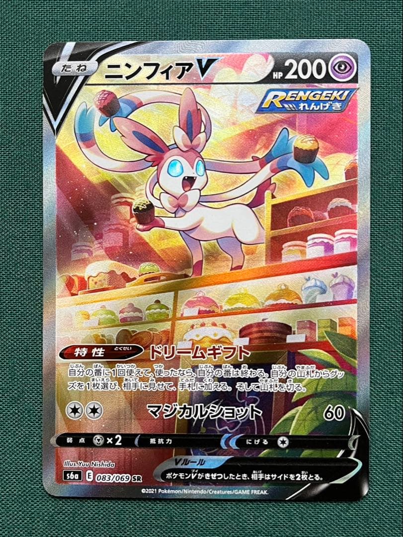 ポケモンカード ポケカ ブラッキーv sa ニンフィアv sa まとめ売り
