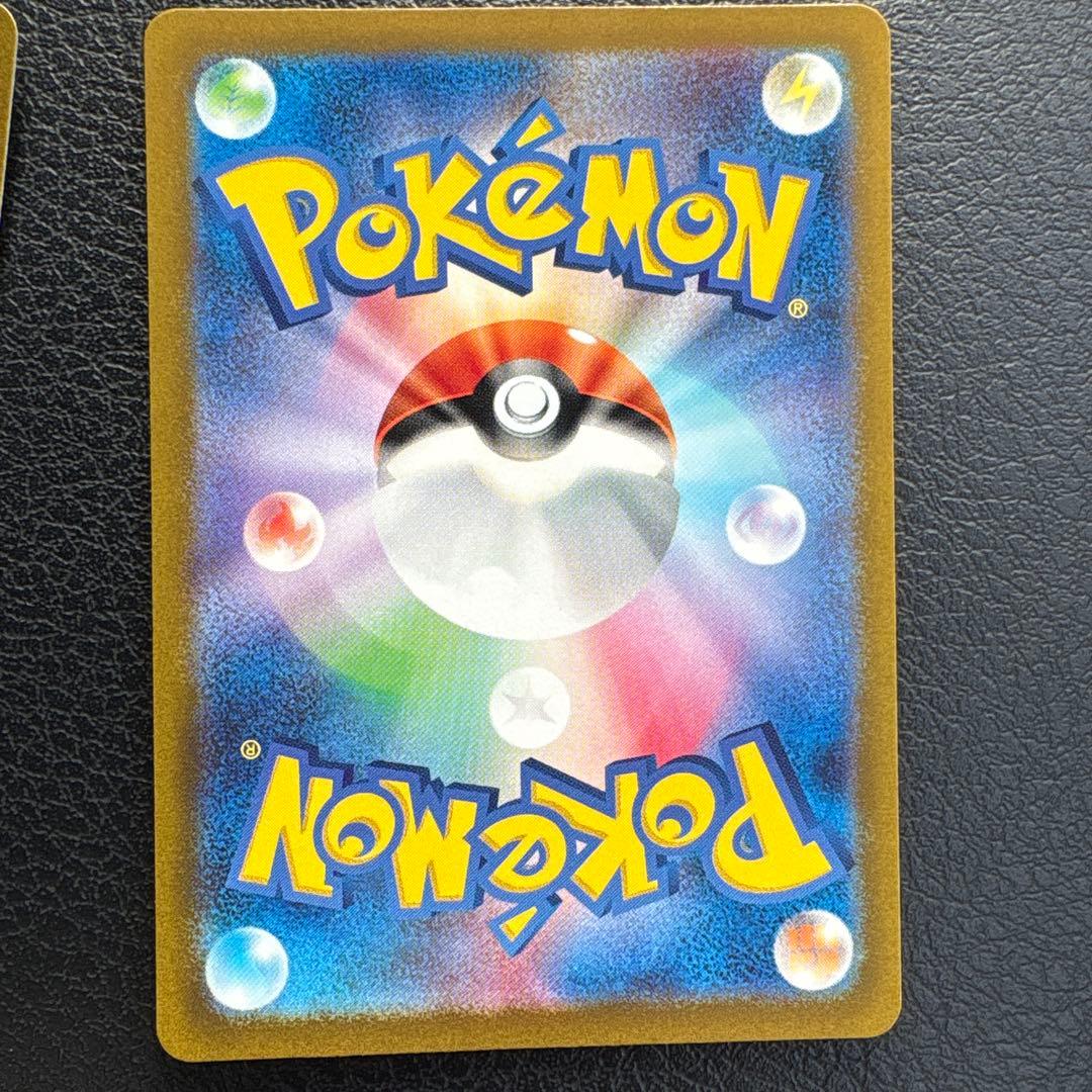 あ　ナンジャモ、ペパーセット