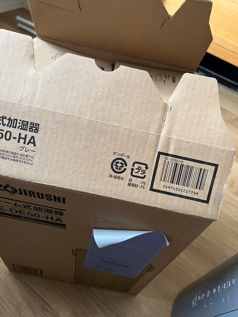 2024/12購入　象印 置き型加湿器 EE-DE50-HA