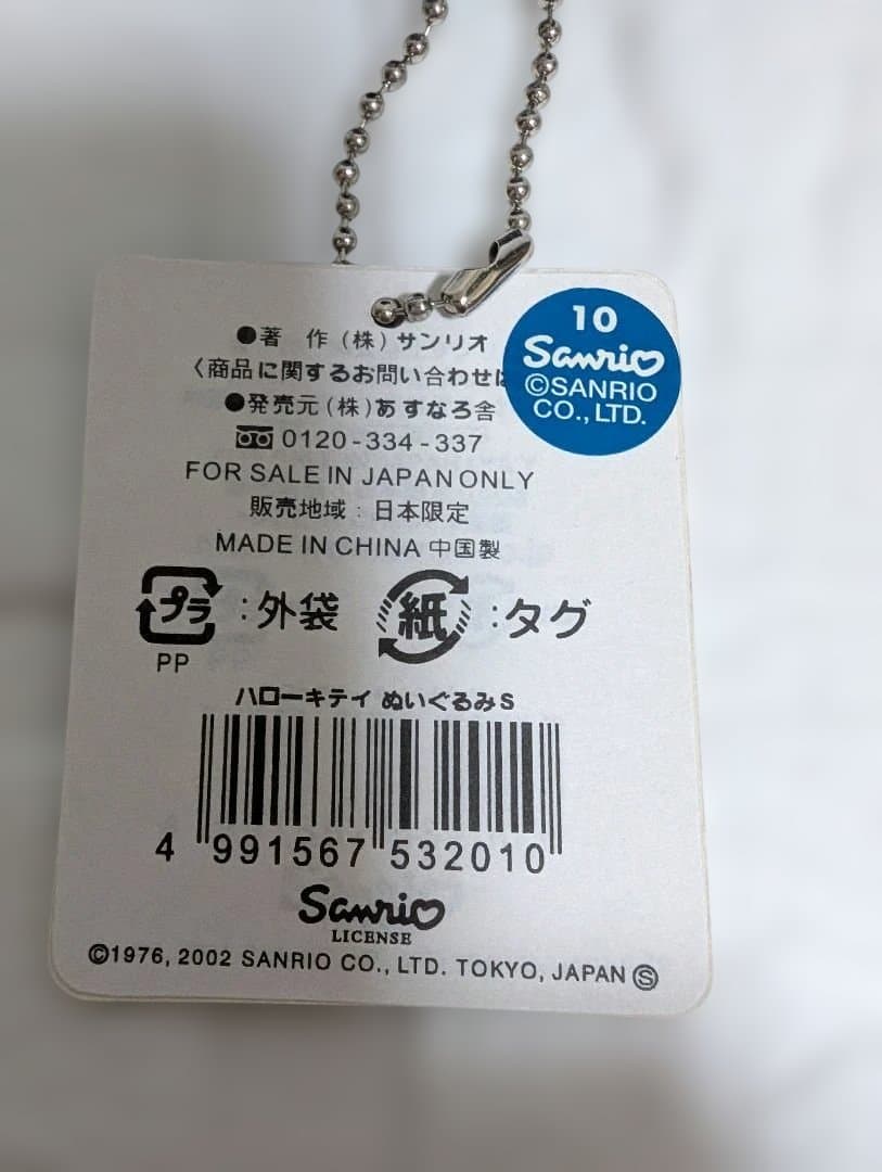 【入手困難】ご当地キティ　マスコット那須限定　なすキティ 平成レトロ　激レア