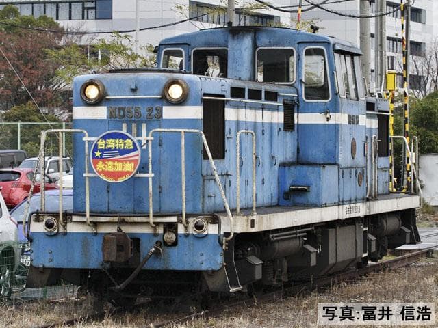 TOMIX 8612 名古屋臨海鉄道 ND552形ディーゼル機関車(3号機)