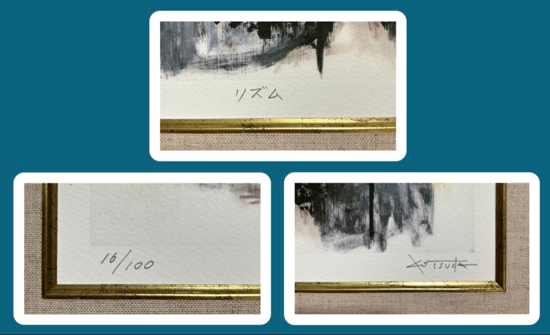 絵画・額縁・版画・津田耕・ドラム・リズム・JAZZ・美術品・インテリア・雑貨