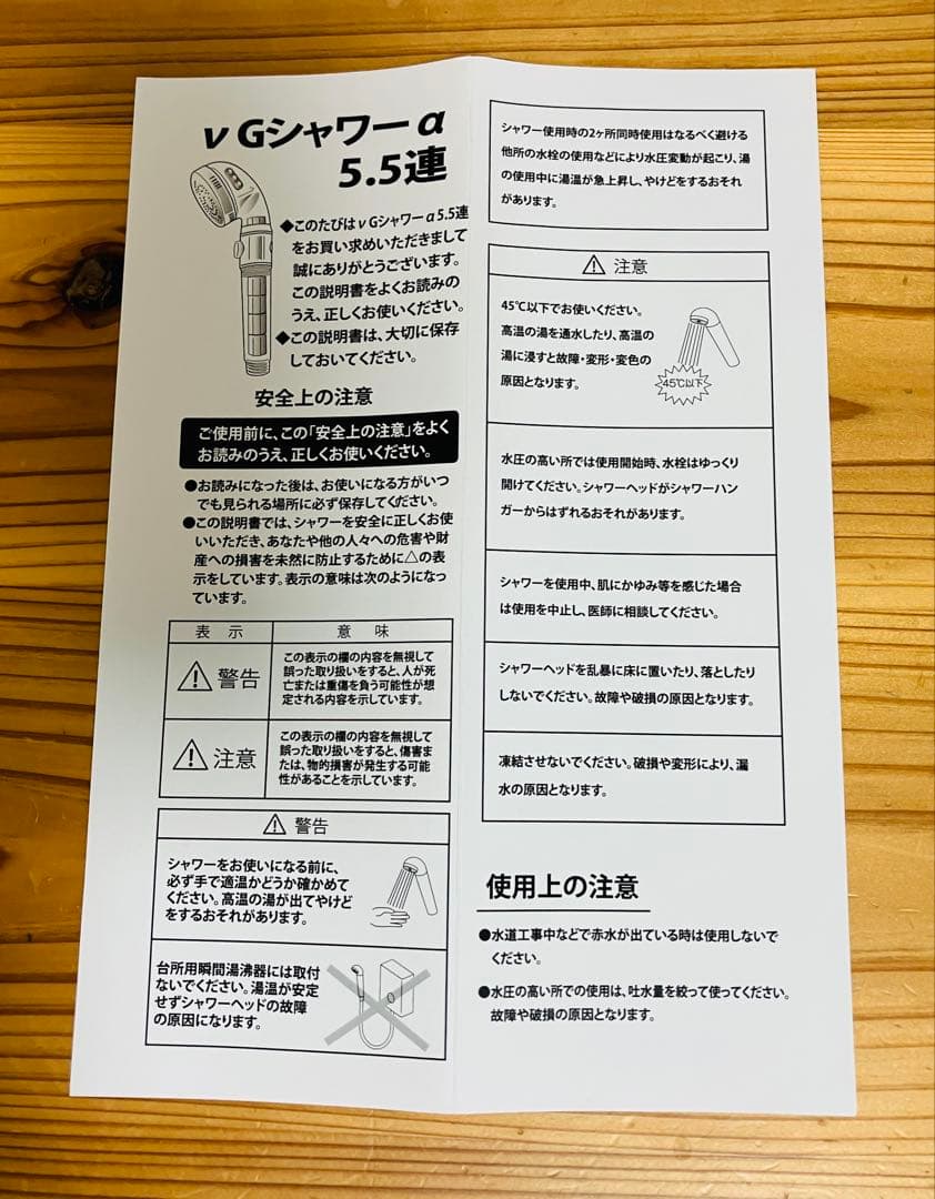 【量子水】株式会社ウエルネス社製　vGシャワー α 5.5連