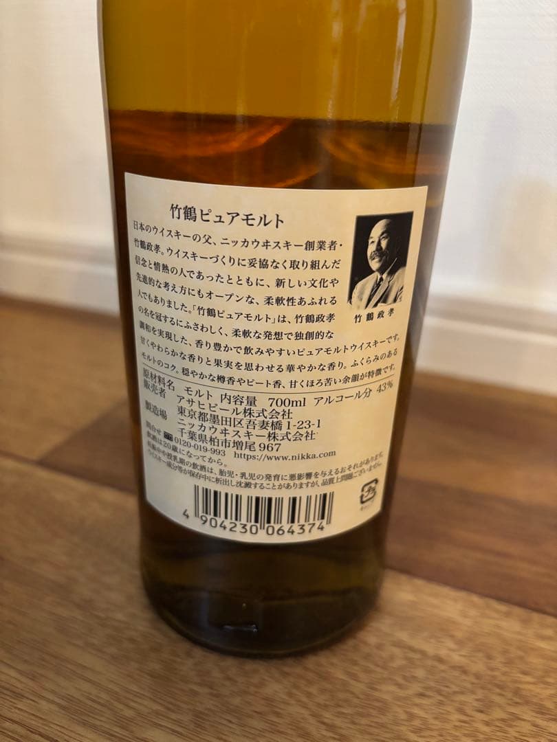 竹鶴 フルボトルNikka Taketsuru Pure Malt Whisky