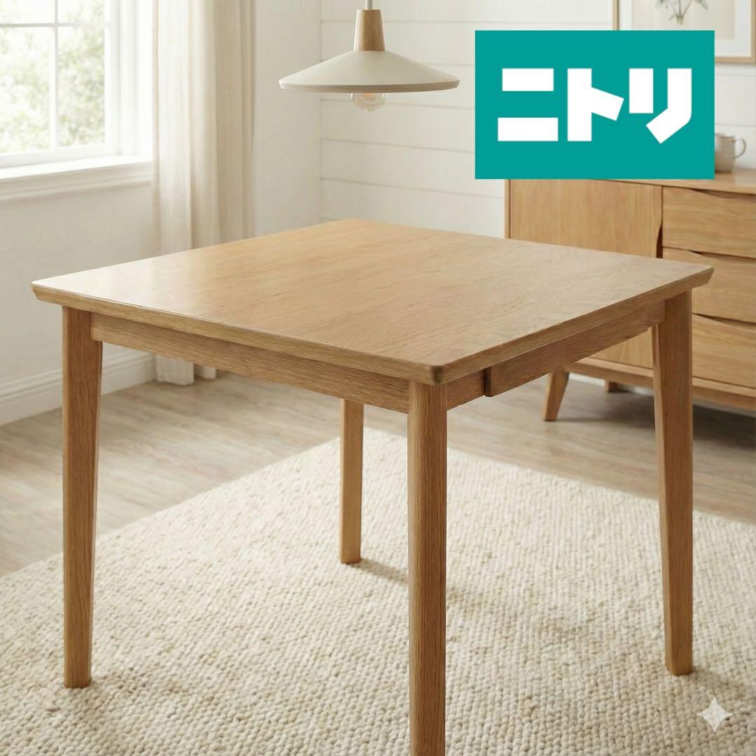 美品　希少　ニトリ　ロレイン5　ダイニングテーブル　２人用　引き出し２つ　タモ材
