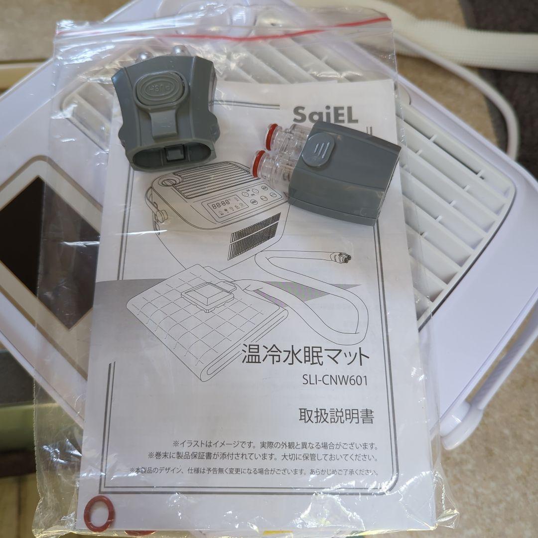 100v温冷水眠マット SLI-CNW601