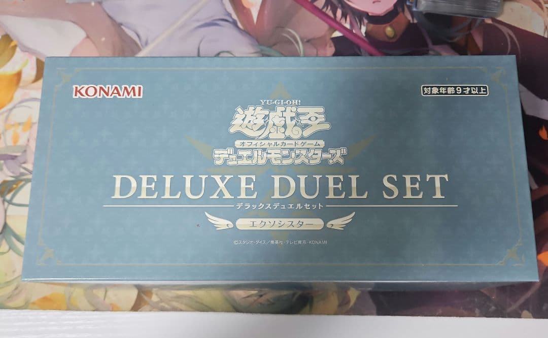 【未開封】遊戯王 デラックスデュエルセット エクソシスター