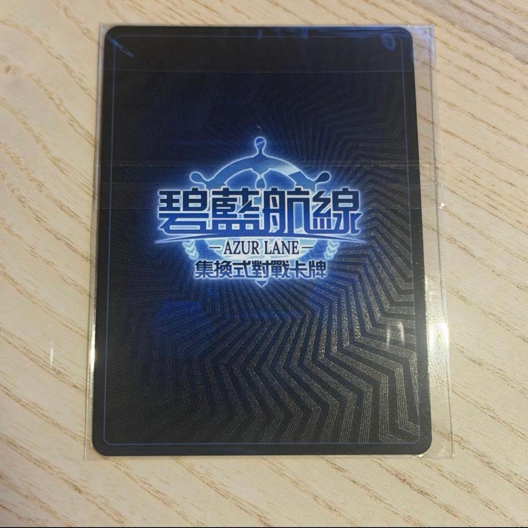 アズールレーンカードゲームTCG SSRSEC大会上位賞 水着フォーミダブル1枚