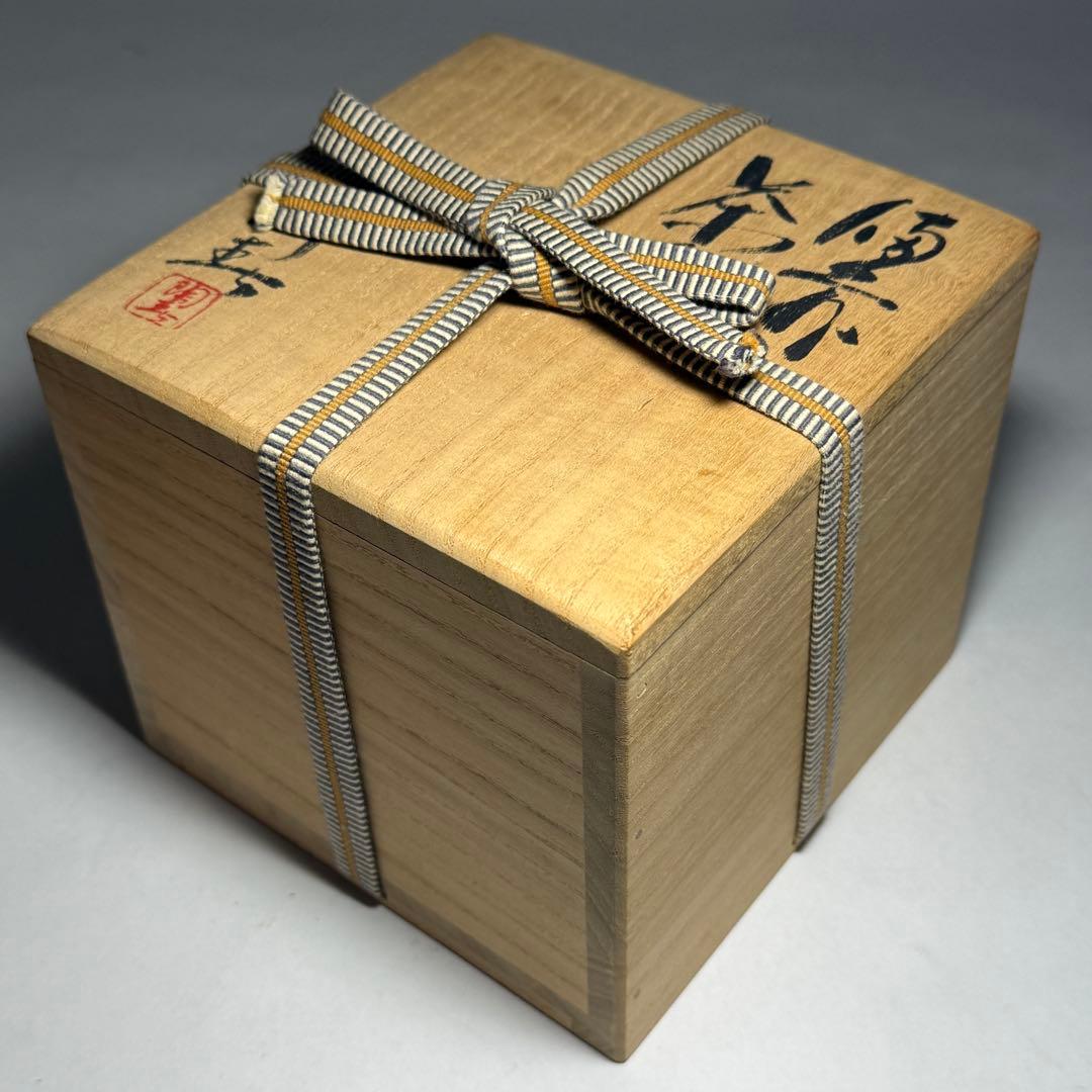 ◆ 【徳田陶春】作 備前茶碗 四方桟共箱 共布 栞 茶道具 未使用品 本物保証◆