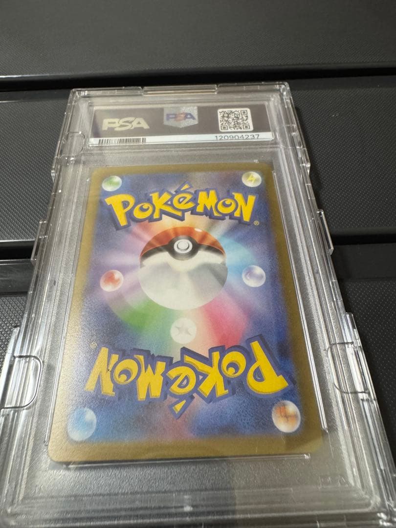 PSA10 ナンジャモ SAR