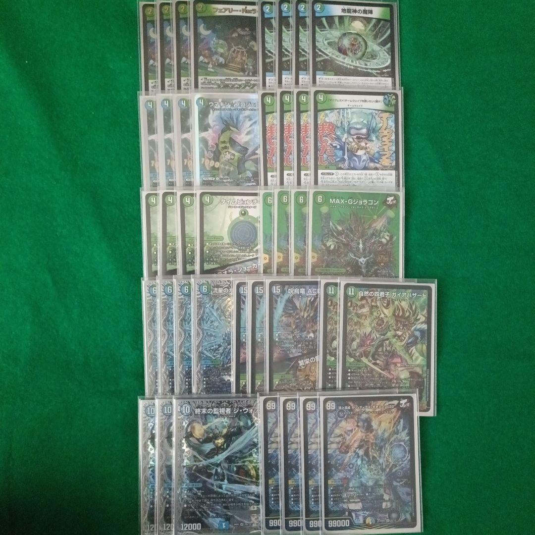 デュエマ　青緑ジョラゴンデッキ
