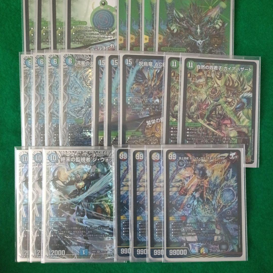 デュエマ　青緑ジョラゴンデッキ