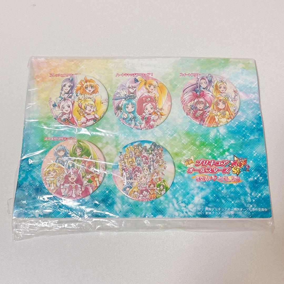 プリキュア オールスターズ みらいのともだち 公開記念 限定 缶バッジ セット