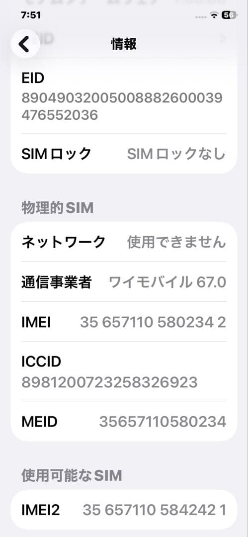 iPhone 11 128GB ブラック