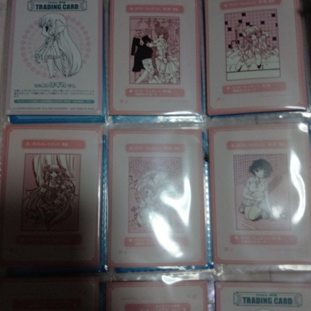 トレカまとめうり　ちょびっツ トレーディングカードセット B　　はずれカード