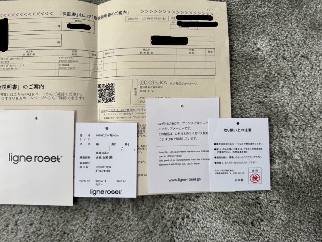 リーンロゼ　ligneroset プラド 2人掛けソファ