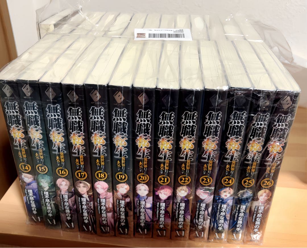 無職転生 ~異世界行ったら本気だす ~ ( 理不尽な孫の手 ) 全26巻