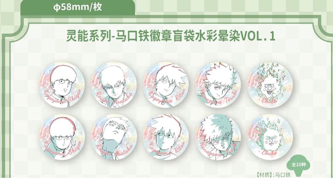 モブサイコ100 水彩缶バッジ 中国限定 58mm ボックス 霊幻 茂夫 テル