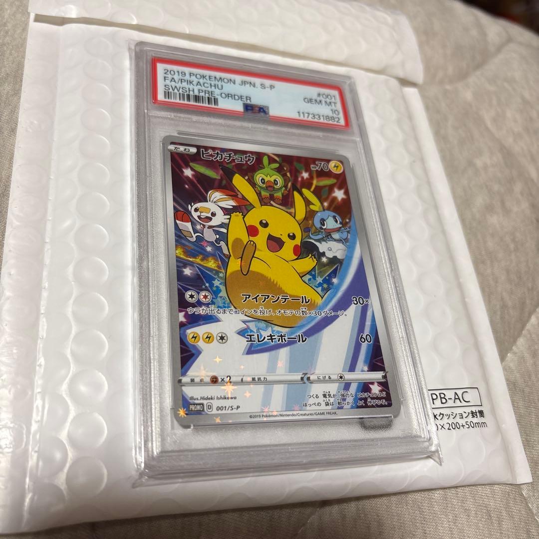 【PSA10】　ピカチュウ　セブンイレブン　プロモ