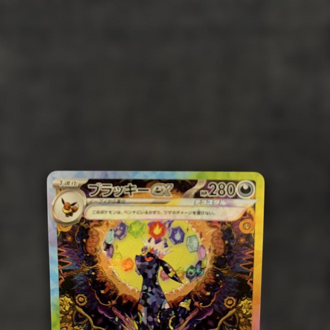 【美品】ブラッキーex SAR SV8a テラスタルフェスex