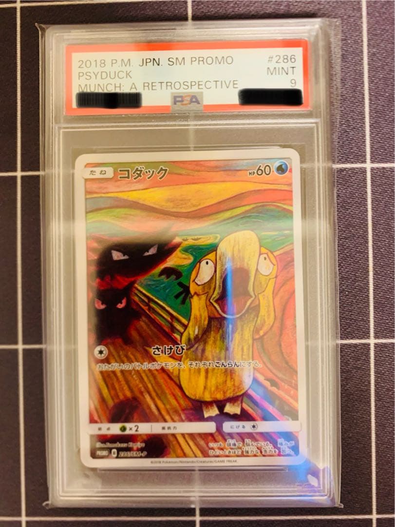 【PSA9】コダック 286/SM-P ムンクコダック