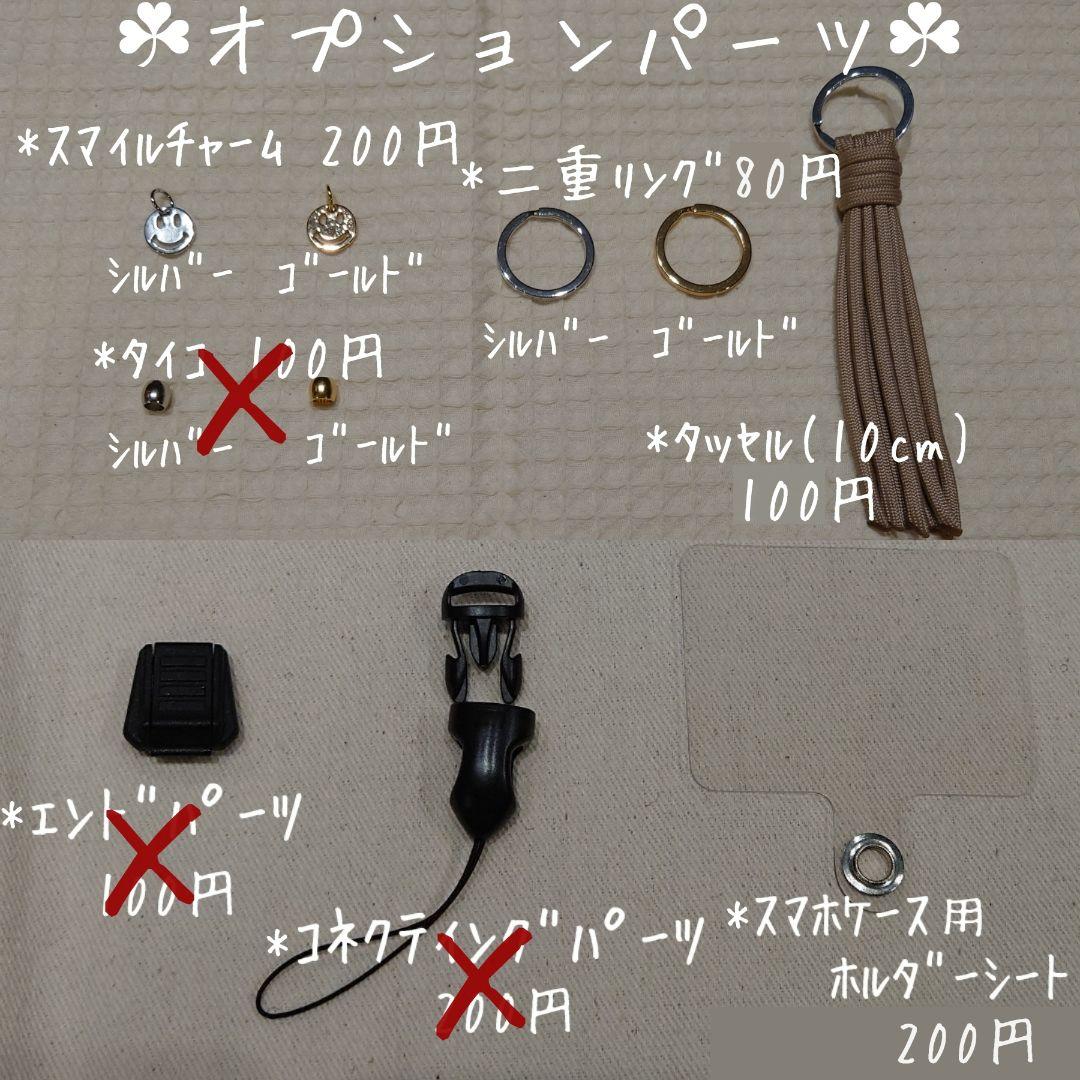 《オーダーページ》パラコード　編み込みストラップ　スマホショルダー　ハンドメイド