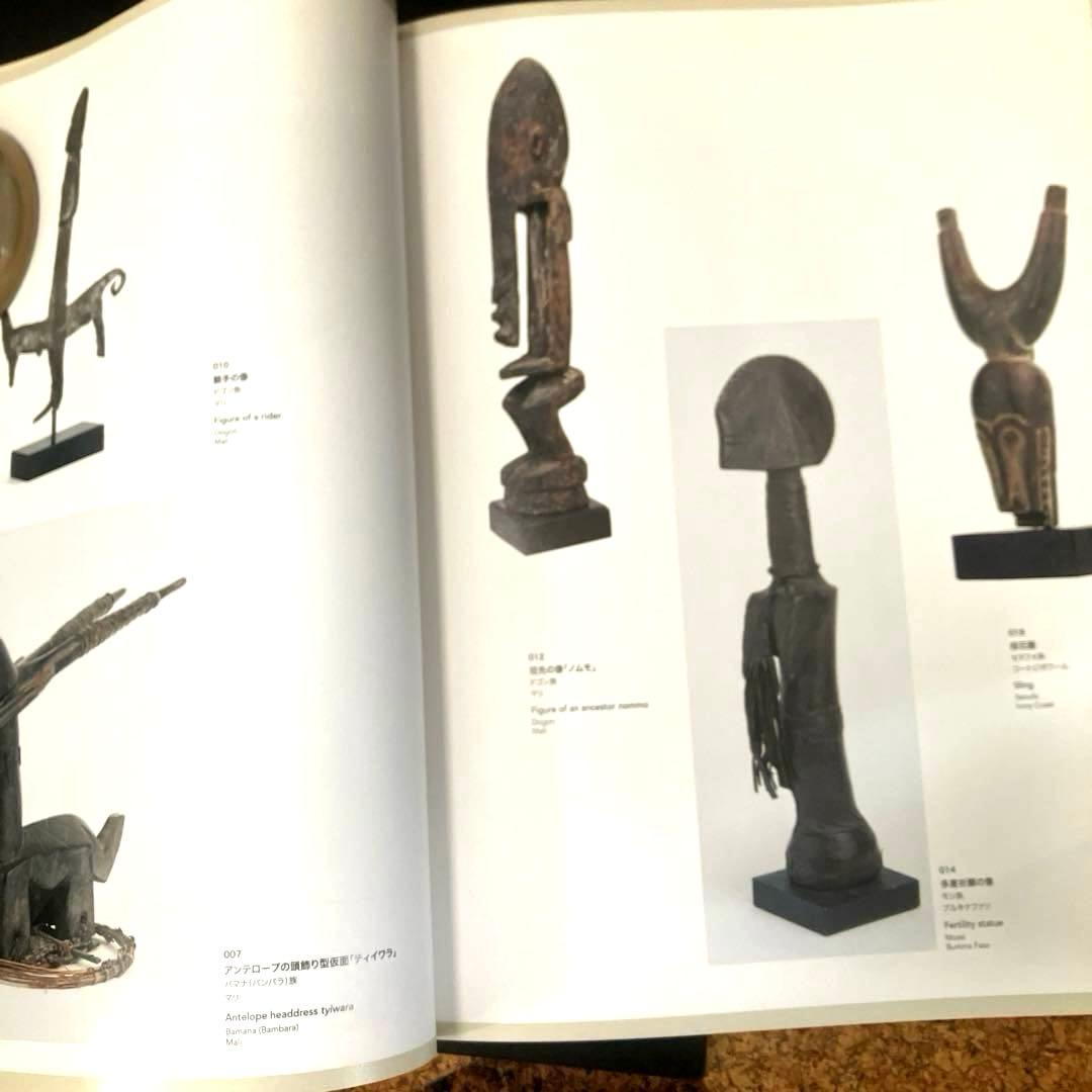 希少セネガルの古い木彫お面（関西万博で購入）「知られざる西アフリカの美術展図録」