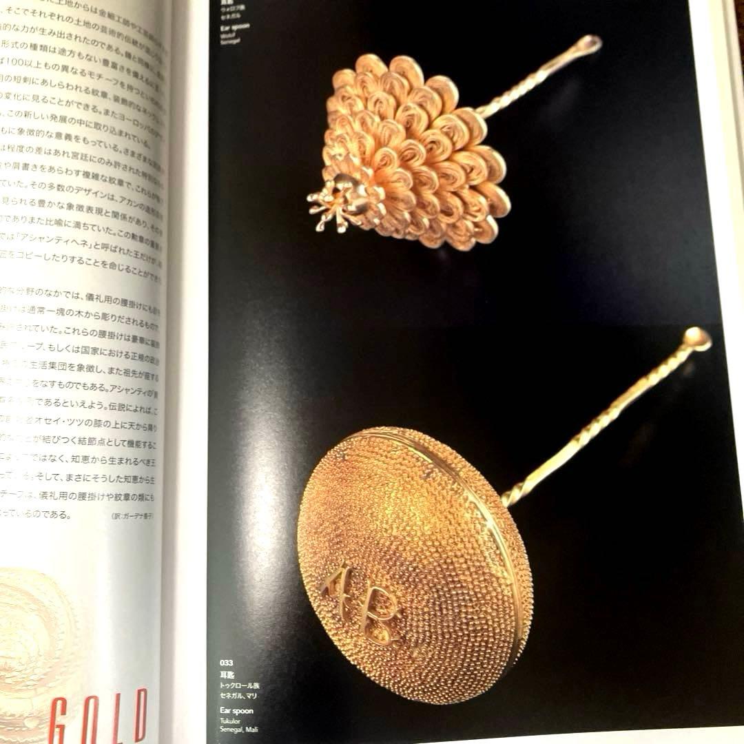 希少セネガルの古い木彫お面（関西万博で購入）「知られざる西アフリカの美術展図録」