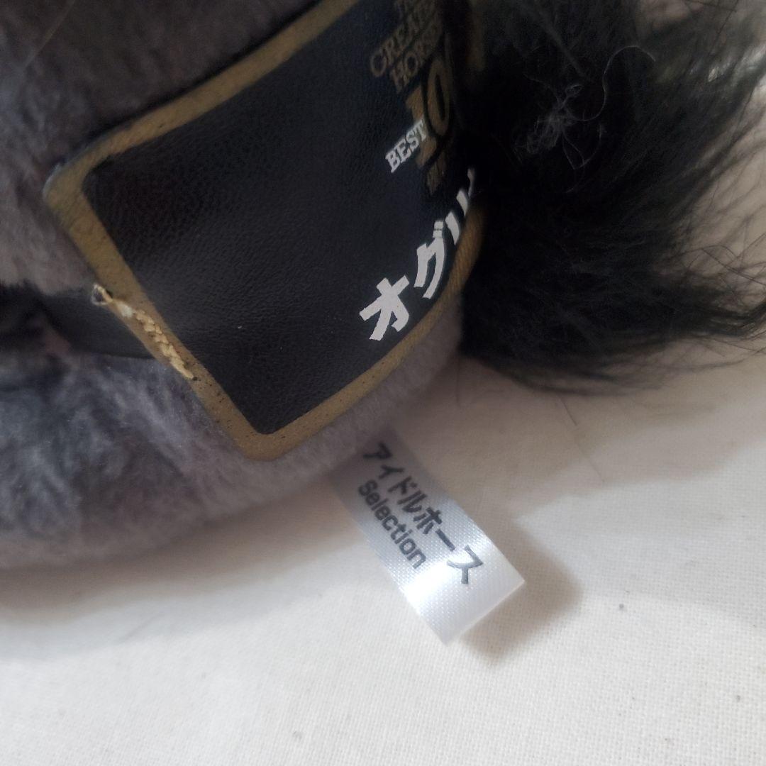 オグリキャップ ぬいぐるみ