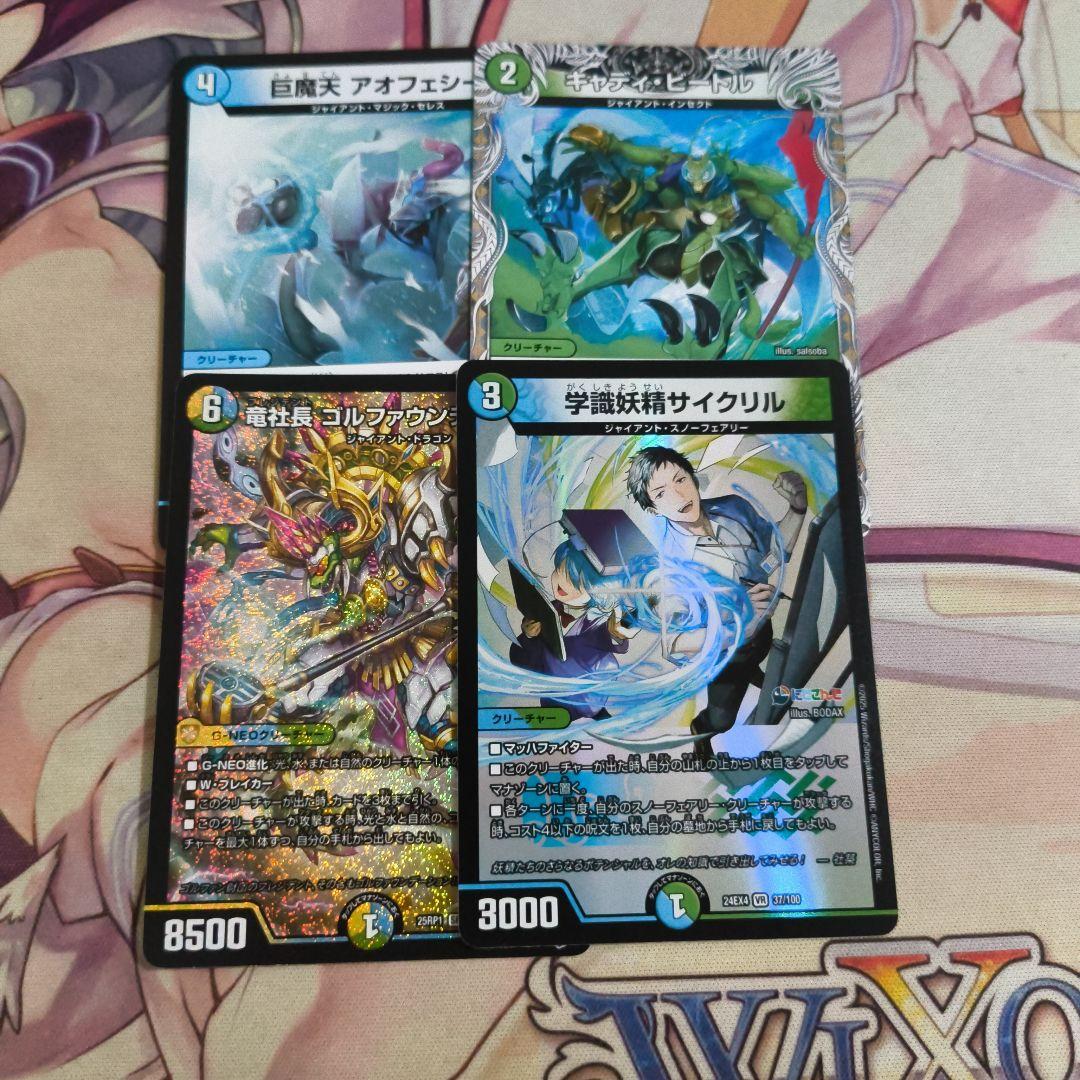 【匿名配送】トリーヴァスノーフェアリー