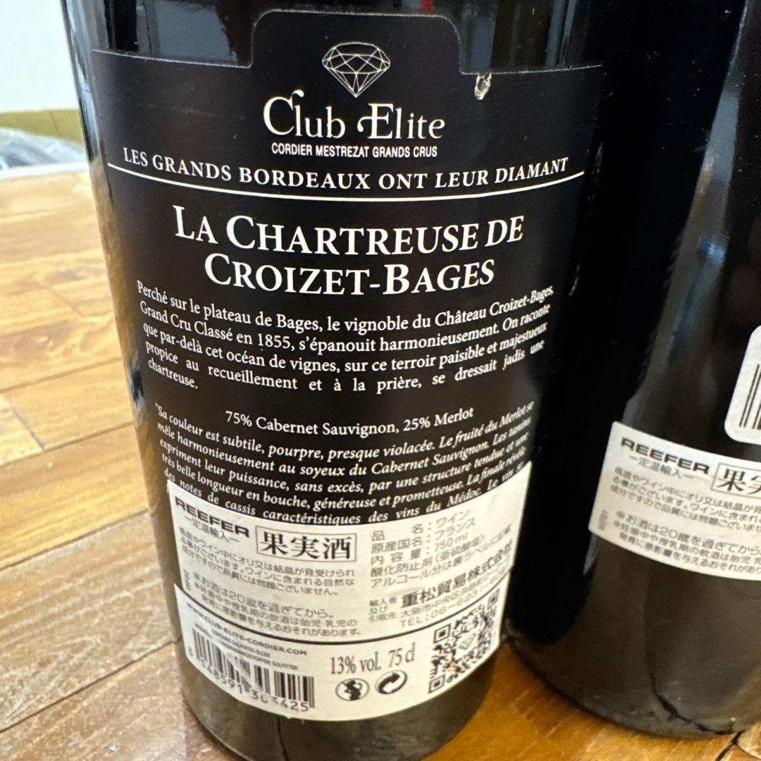 早い者勝ち! 2011年　2本セット　ラ シャルトリューズ レ パージュ