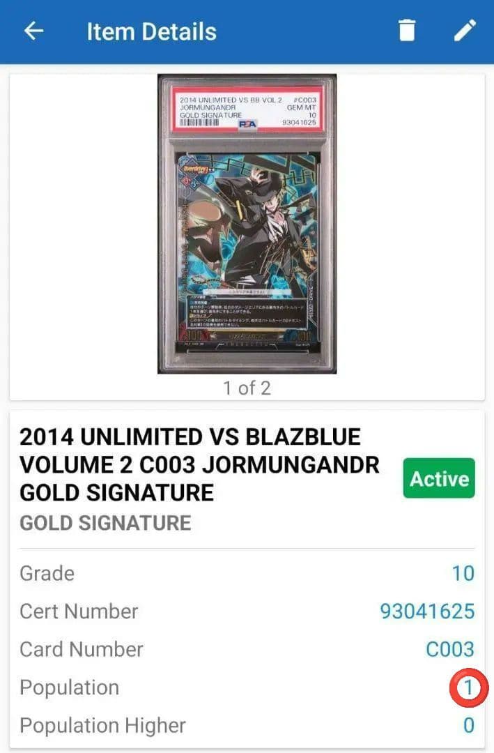 アンリミテッドヴァーサス　ブレイブルー　ハザマ　PSA10