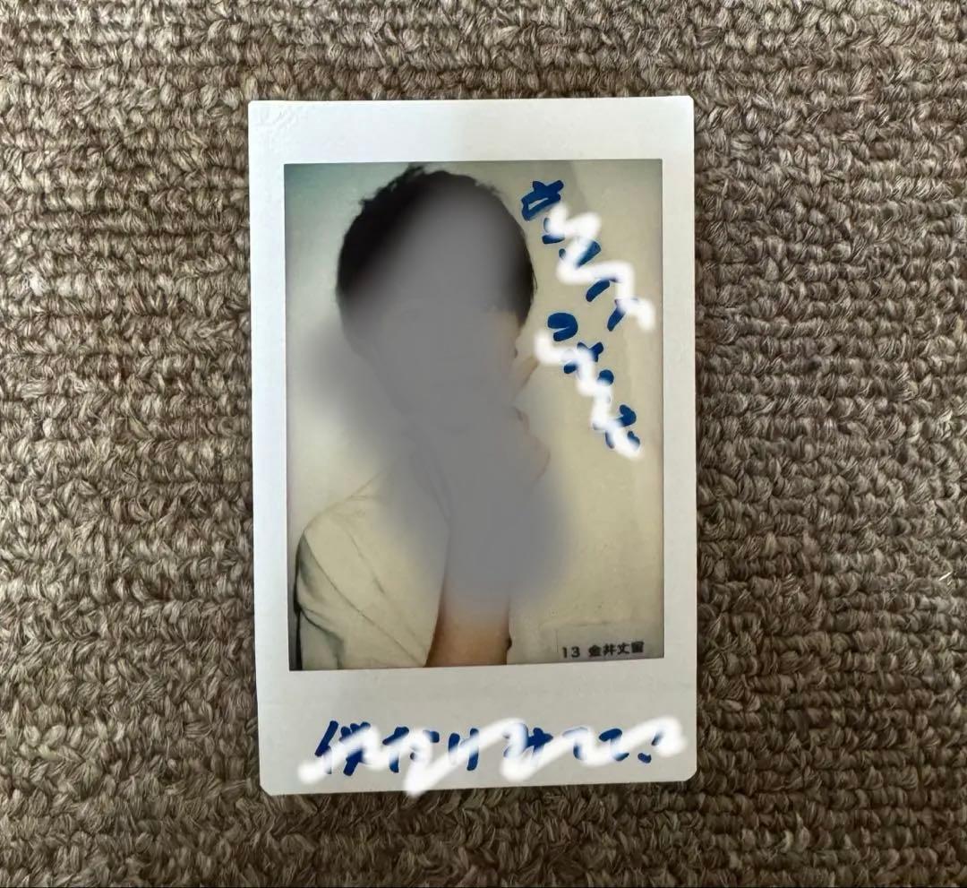 湊丈瑠、直筆サイン、チェキ