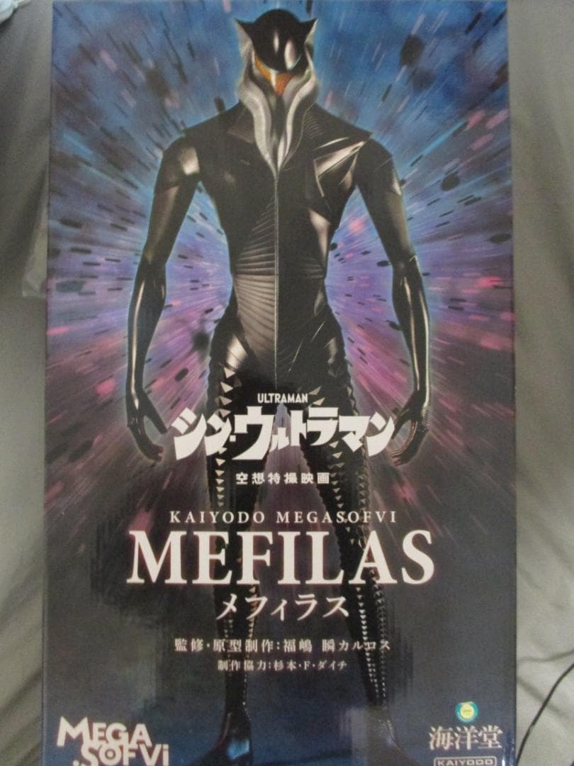 海洋堂 メガソフビ「シン・ウルトラマン」メフィラス