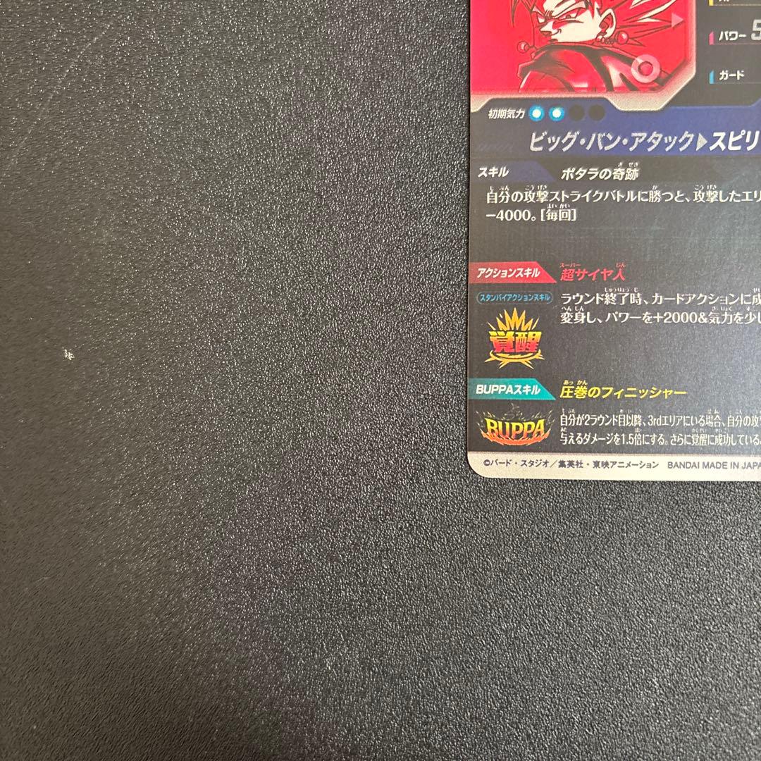 SDV7-019 パラレル ベジット GDR★