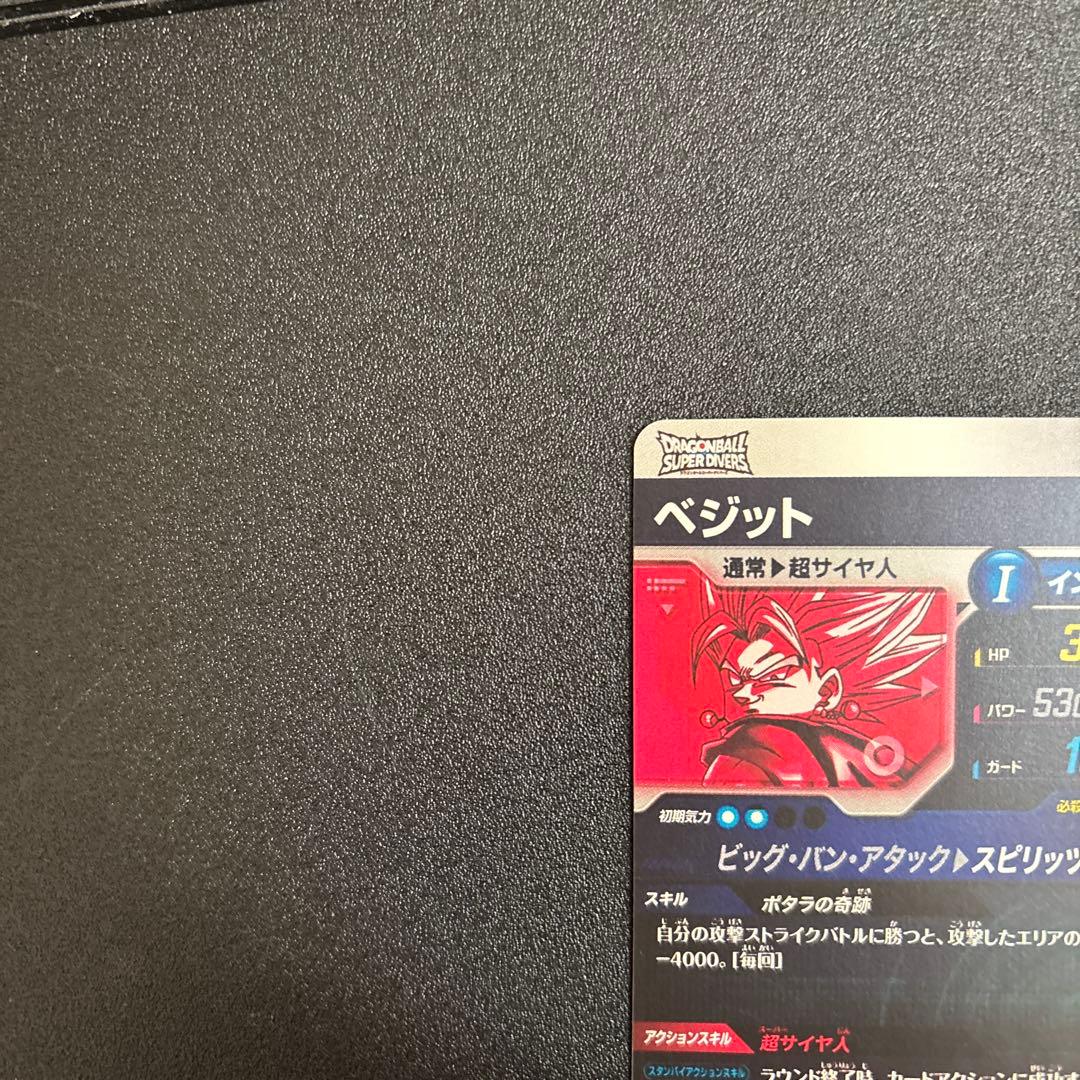 SDV7-019 パラレル ベジット GDR★